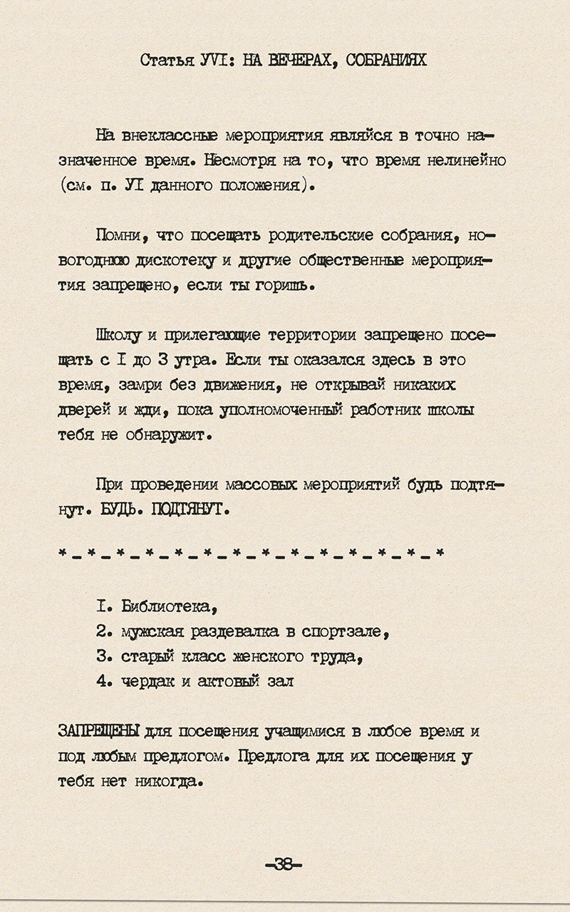 Манга Атомград-29 - Глава 19 Страница 7