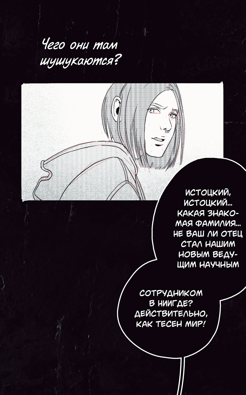 Манга Атомград-29 - Глава 17 Страница 3