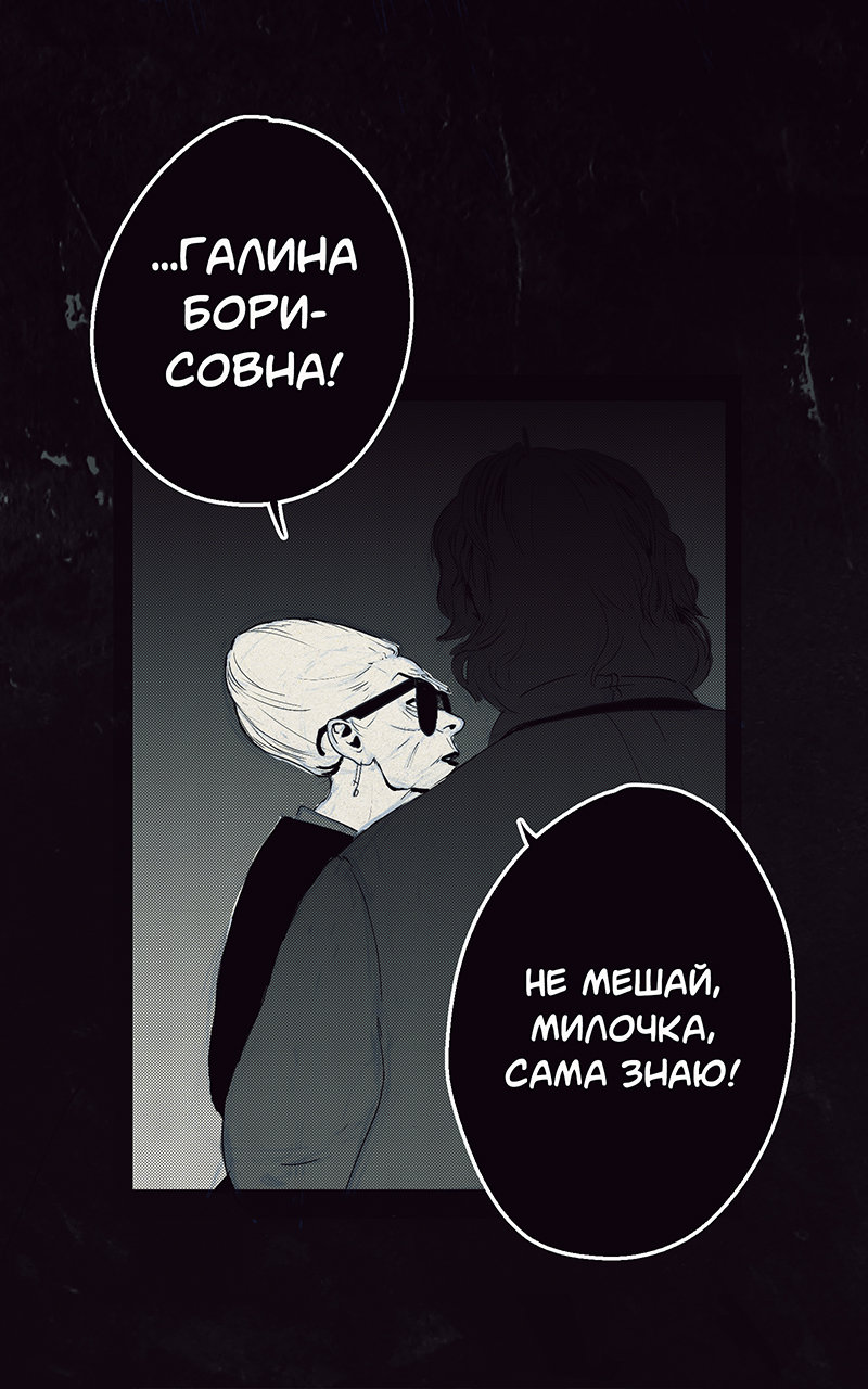 Манга Атомград-29 - Глава 16 Страница 6