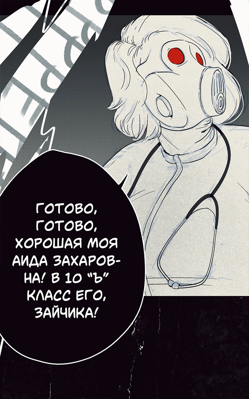 Манга Атомград-29 - Глава 16 Страница 10