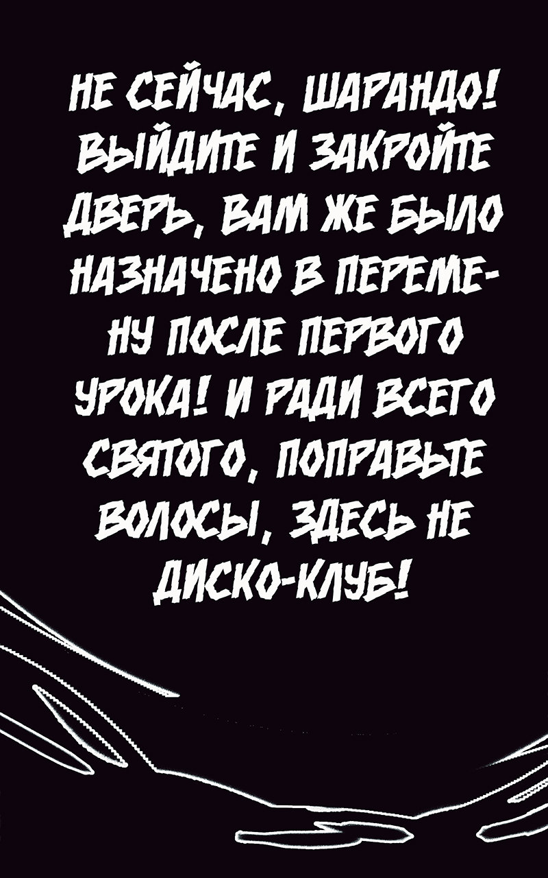 Манга Атомград-29 - Глава 14 Страница 7