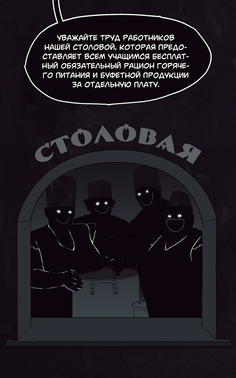 Манга Атомград-29 - Глава 12 Страница 6