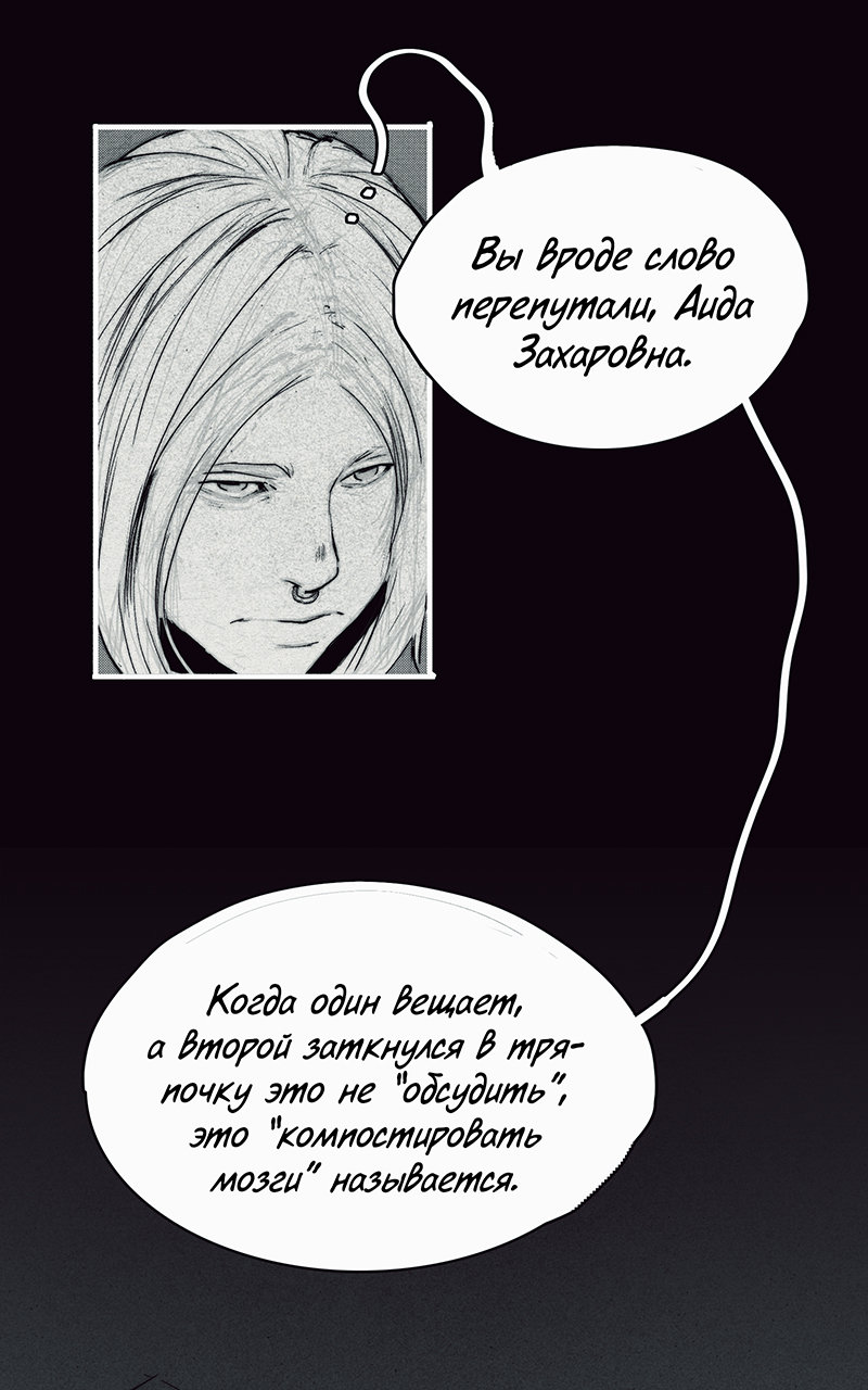Манга Атомград-29 - Глава 11 Страница 2