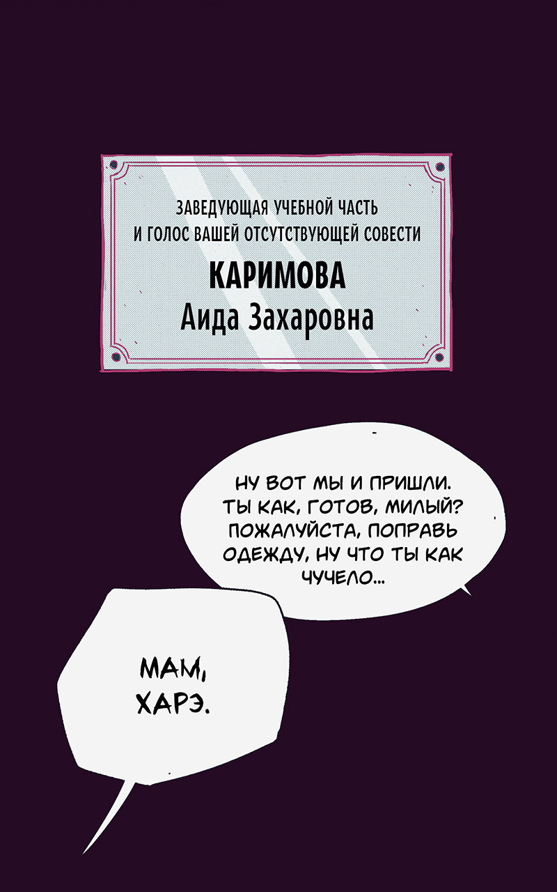 Манга Атомград-29 - Глава 9 Страница 6