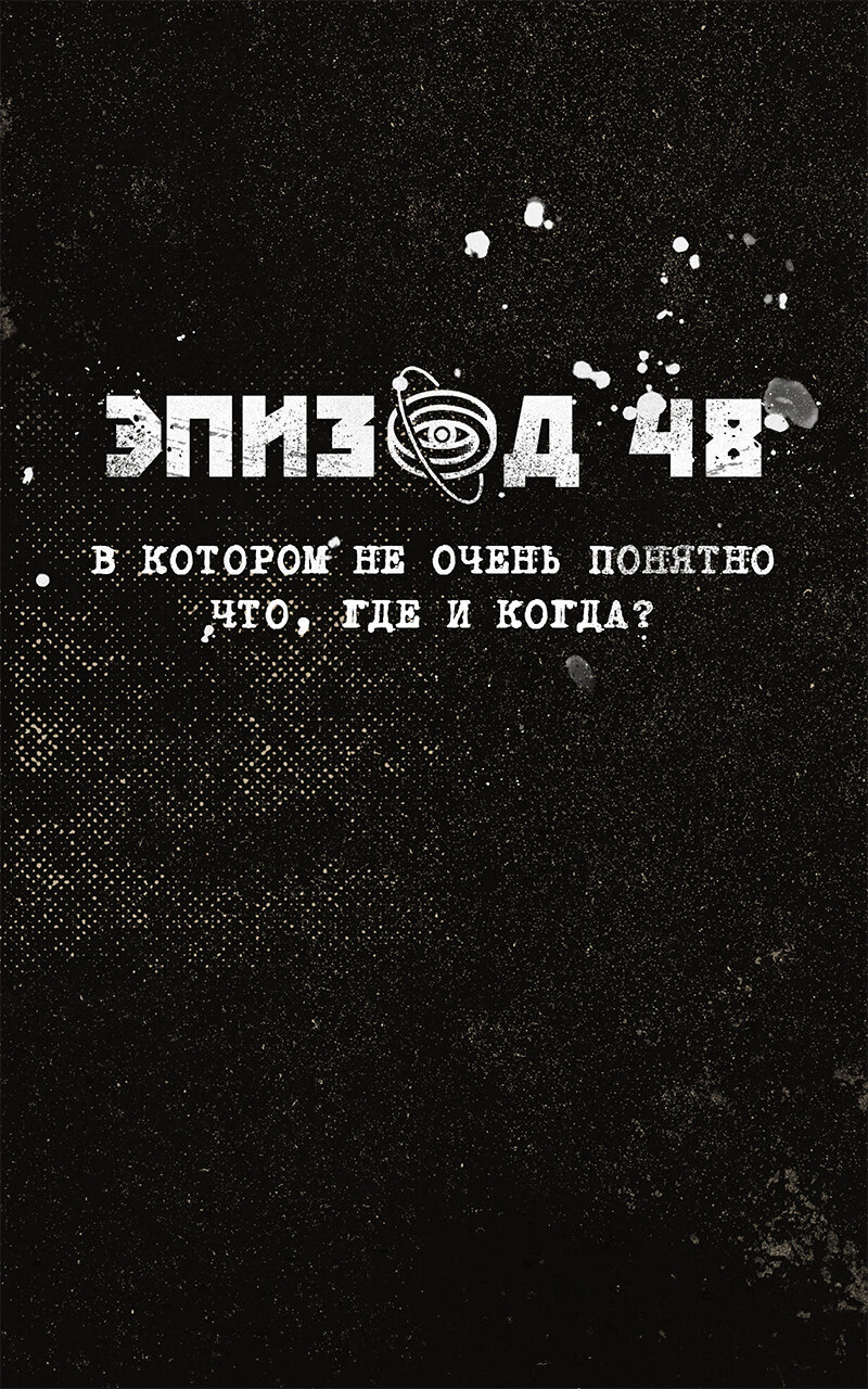 Манга Атомград-29 - Глава 50 Страница 1