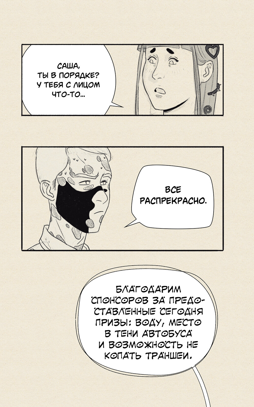 Манга Атомград-29 - Глава 50 Страница 7