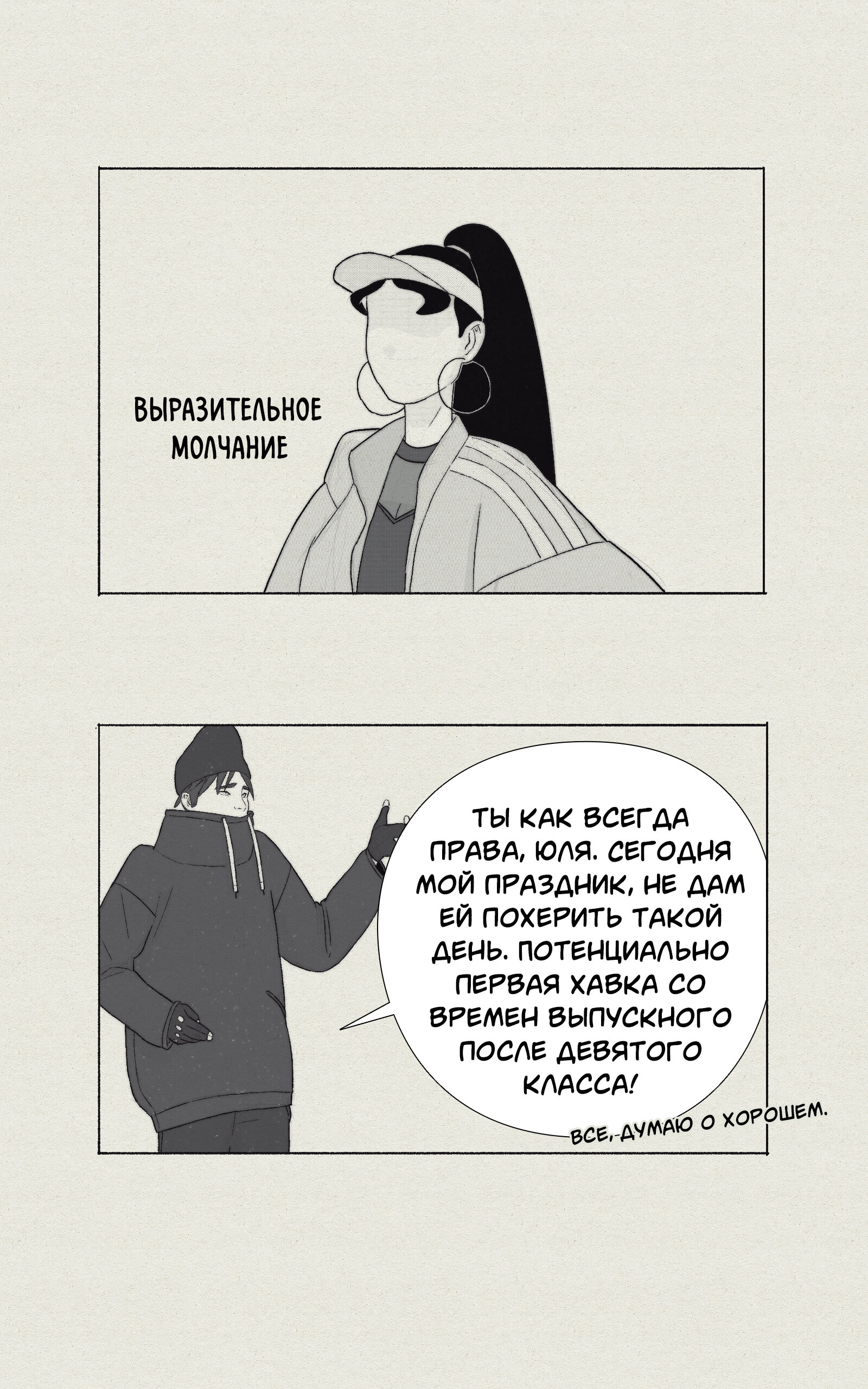 Манга Атомград-29 - Глава 44 Страница 2