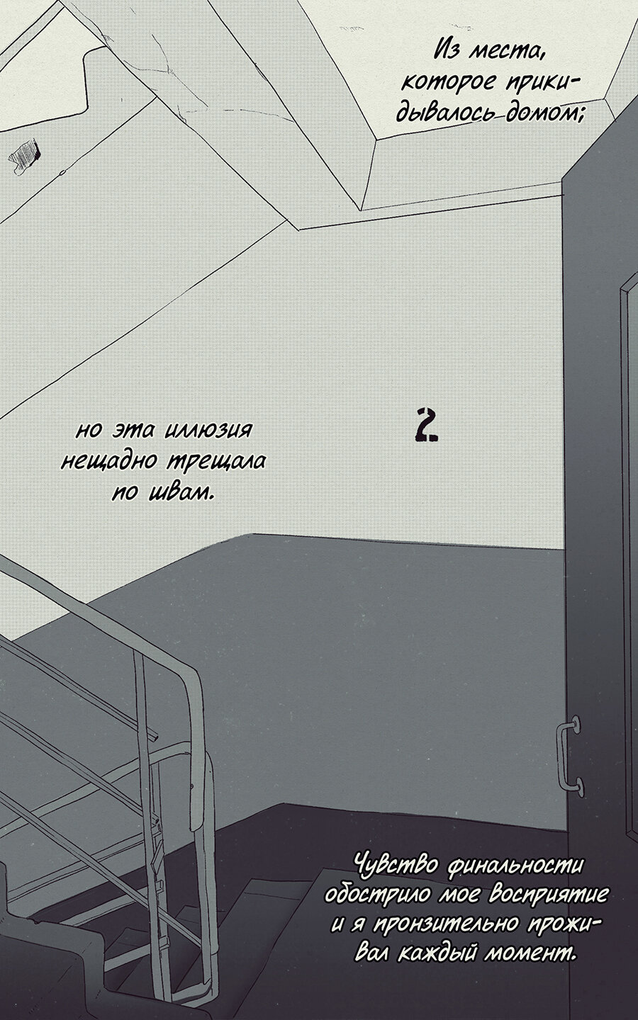 Манга Атомград-29 - Глава 42 Страница 11