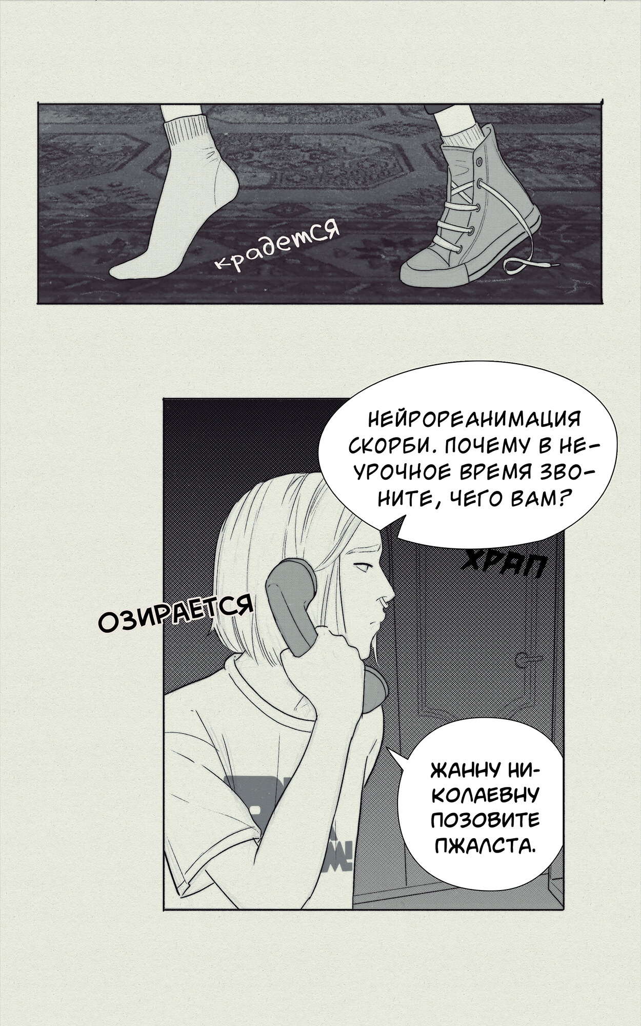 Манга Атомград-29 - Глава 40 Страница 7