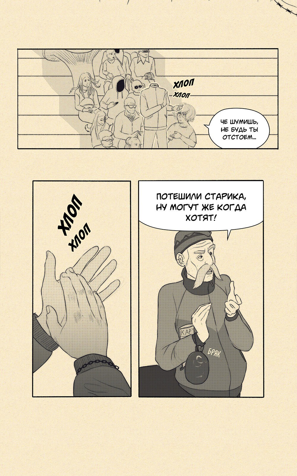 Манга Атомград-29 - Глава 51 Страница 12