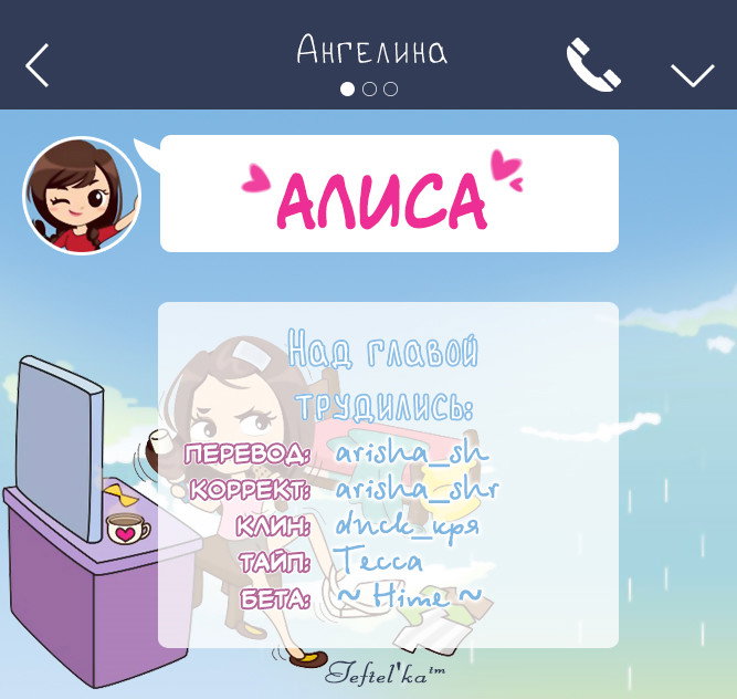 Манга Алиса - Глава 13 Страница 7