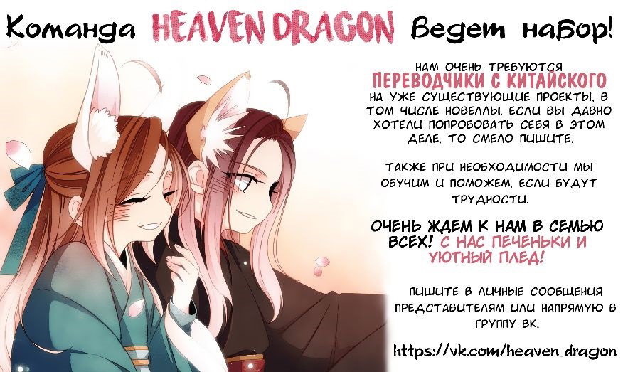 Манга Ваше Высочество (маньхуа) - Глава 19 Страница 17