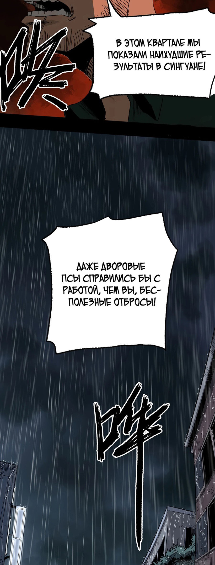 Манга Болезнь - Глава 41.2 Страница 17