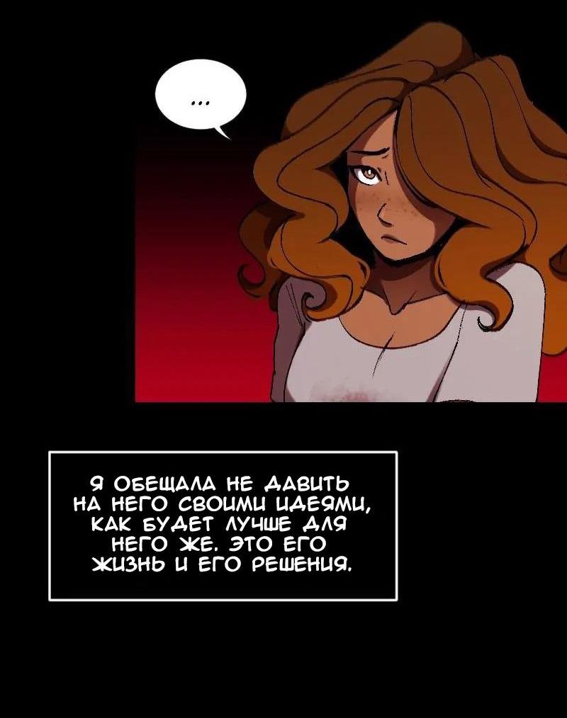 Манга До мозга костей - Глава 2 Страница 10