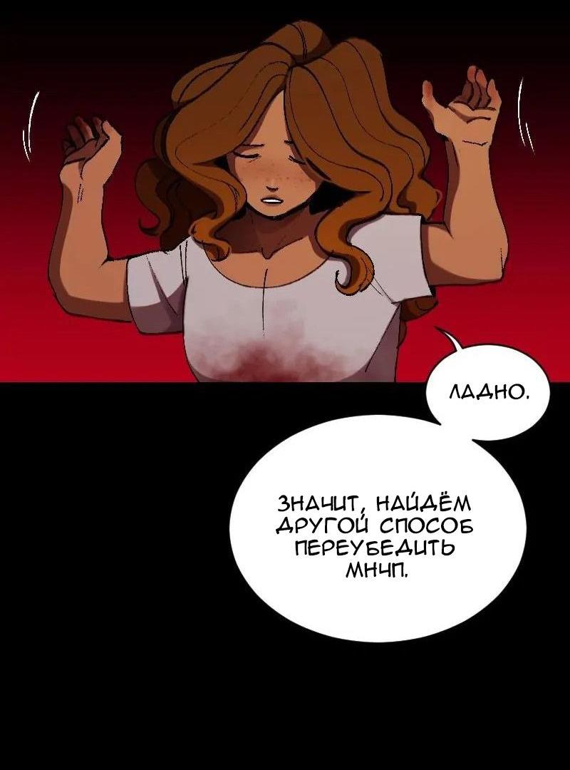 Манга До мозга костей - Глава 2 Страница 11