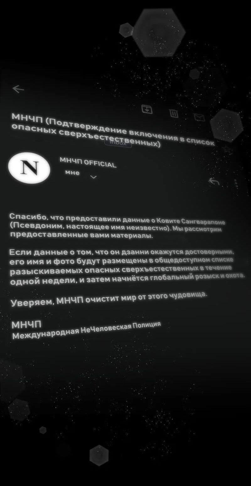 Манга До мозга костей - Глава 1 Страница 3