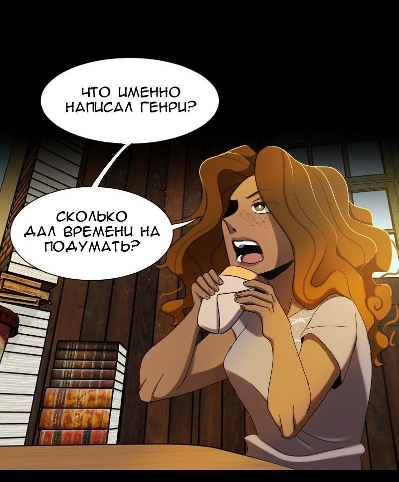 Манга До мозга костей - Глава 38 Страница 29