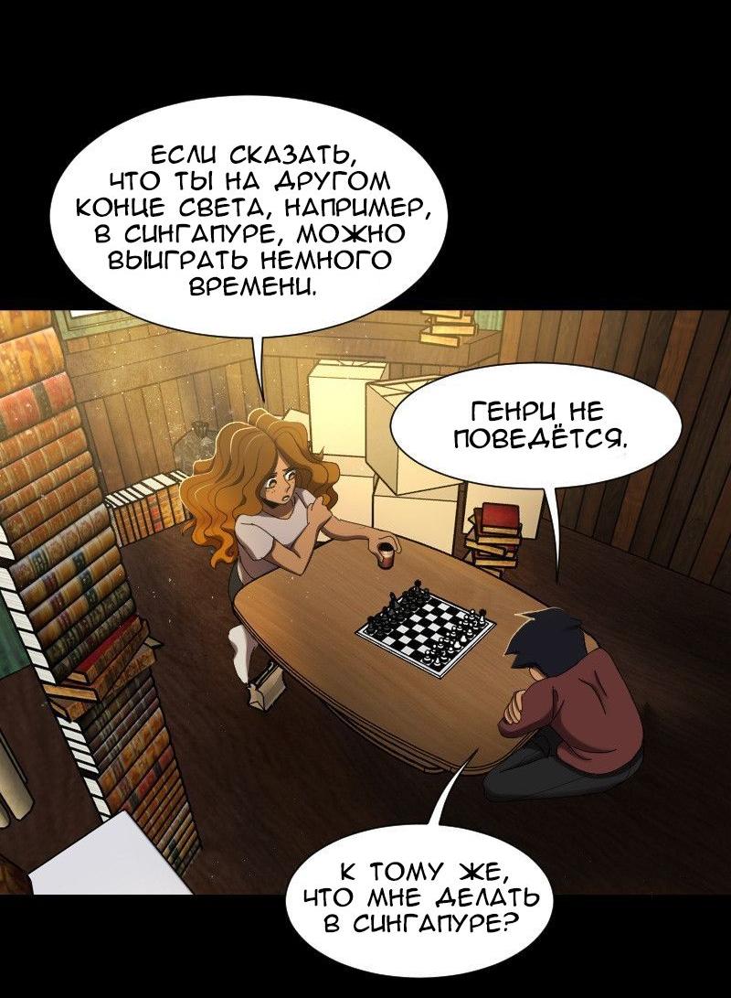 Манга До мозга костей - Глава 38 Страница 34