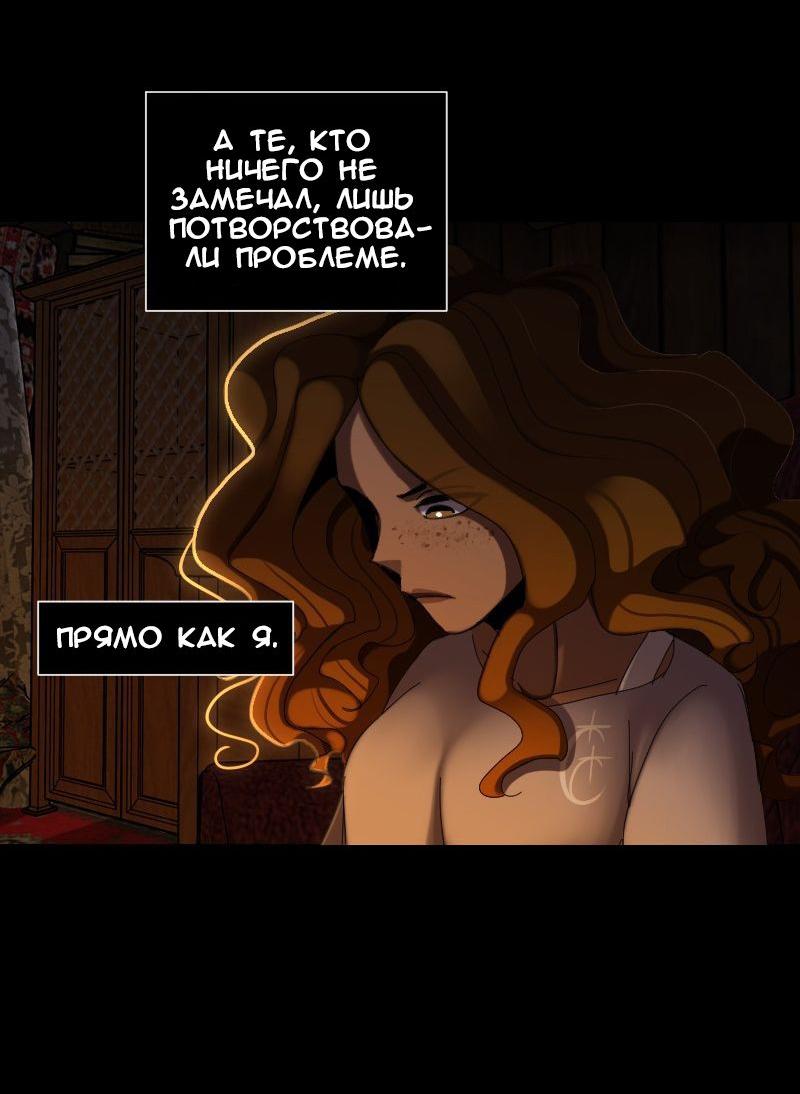 Манга До мозга костей - Глава 37 Страница 20
