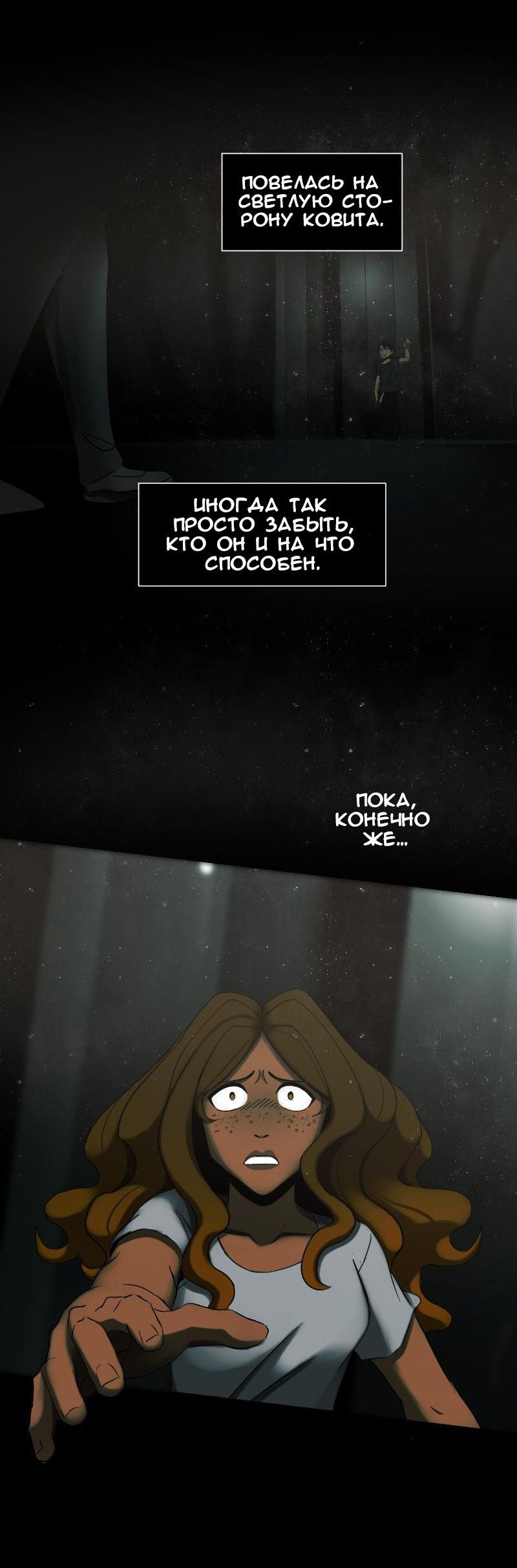 Манга До мозга костей - Глава 45 Страница 10