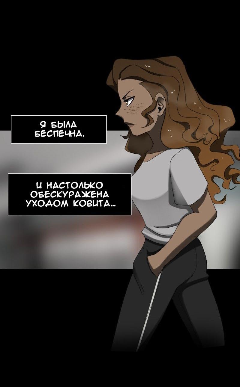 Манга До мозга костей - Глава 53 Страница 16
