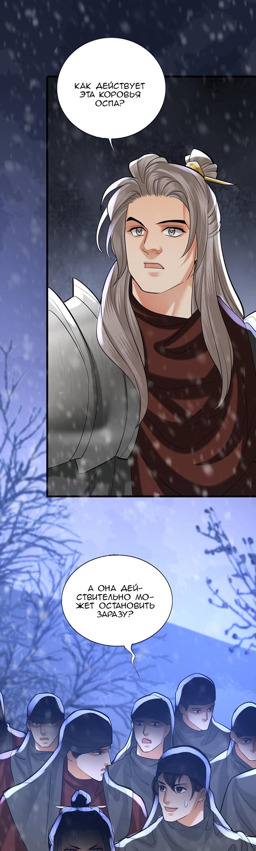 Манга Феникс на девятом небе (веб) - Глава 196 Страница 5