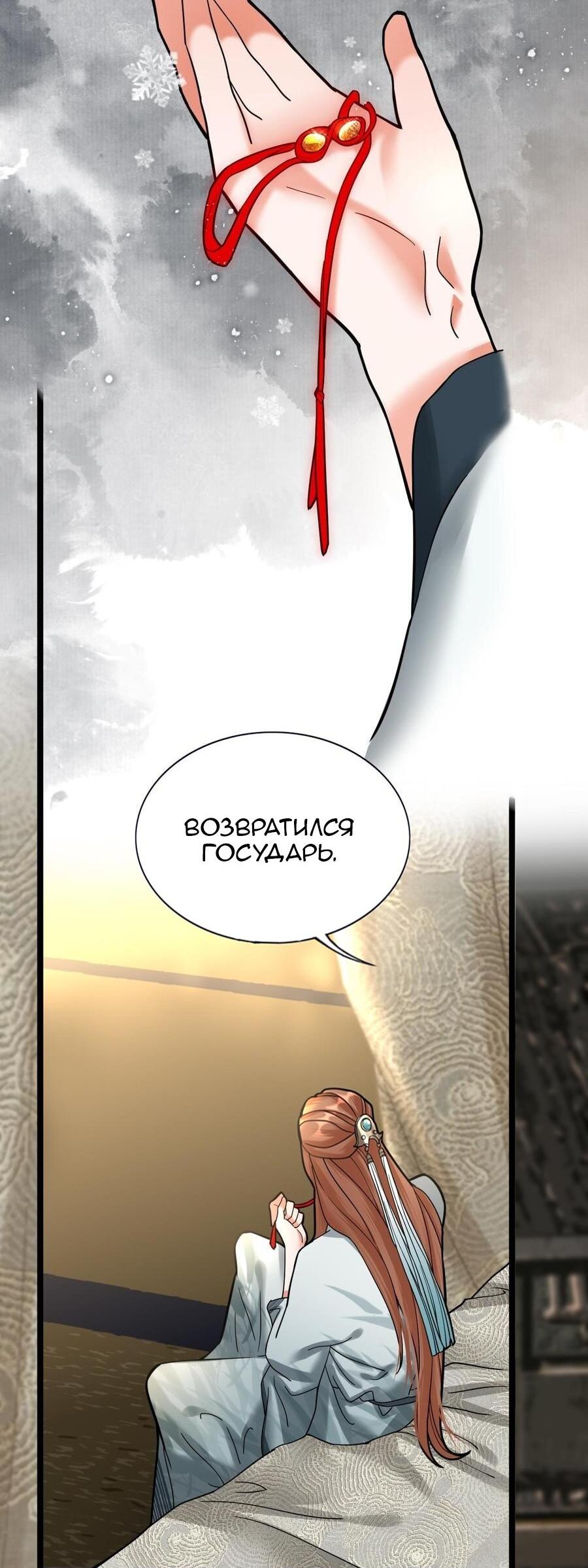Манга Феникс на девятом небе (веб) - Глава 148 Страница 3