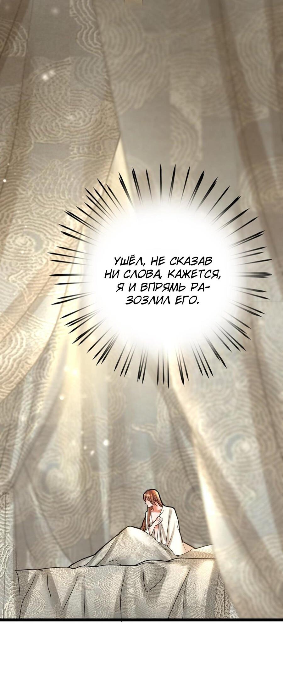 Манга Феникс на девятом небе (веб) - Глава 148 Страница 14