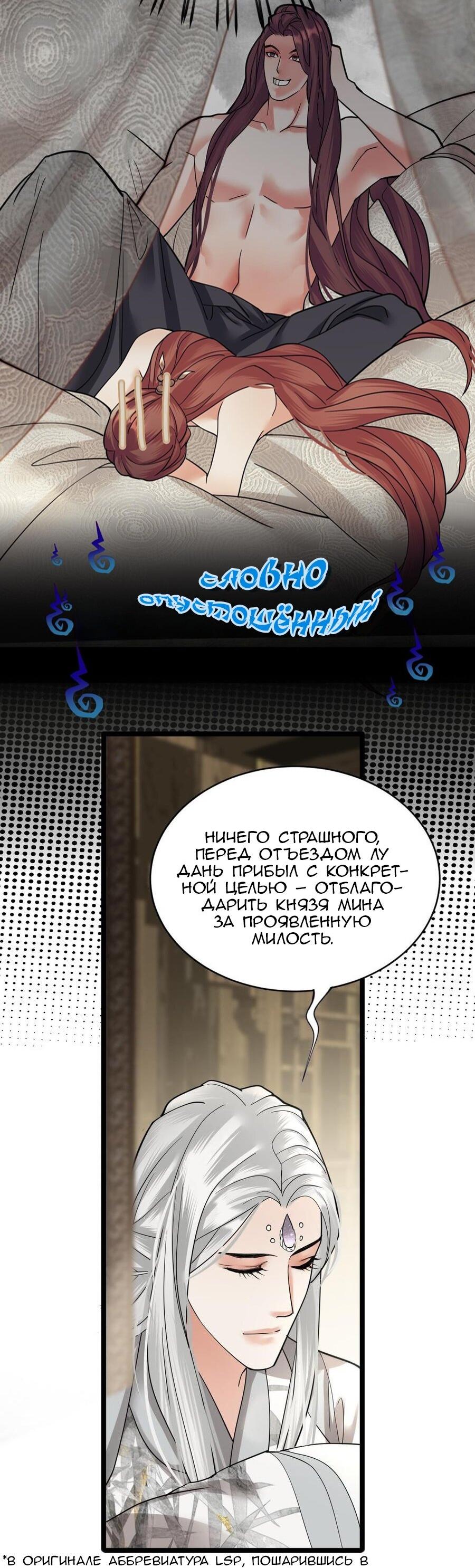Манга Феникс на девятом небе (веб) - Глава 151 Страница 5