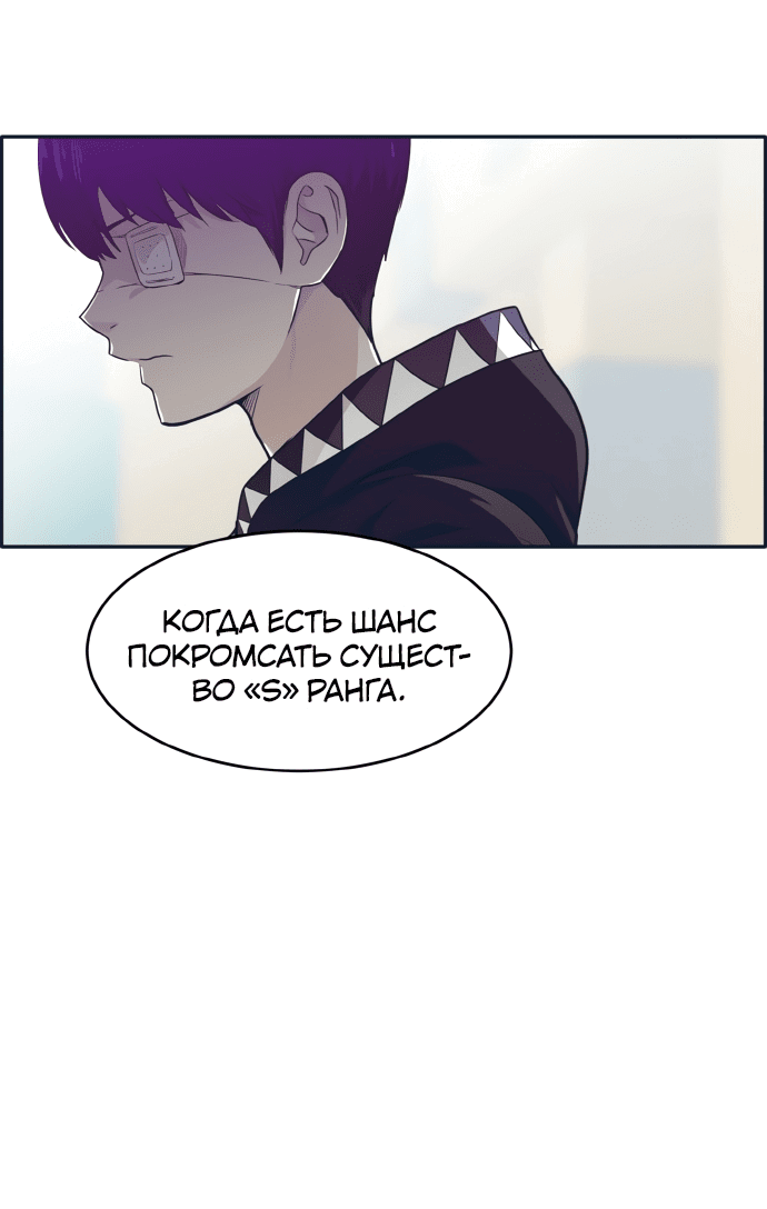 Манга Поделись мечтой - Глава 47 Страница 4