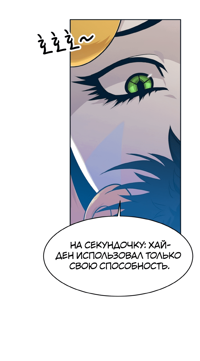 Манга Поделись мечтой - Глава 47 Страница 76