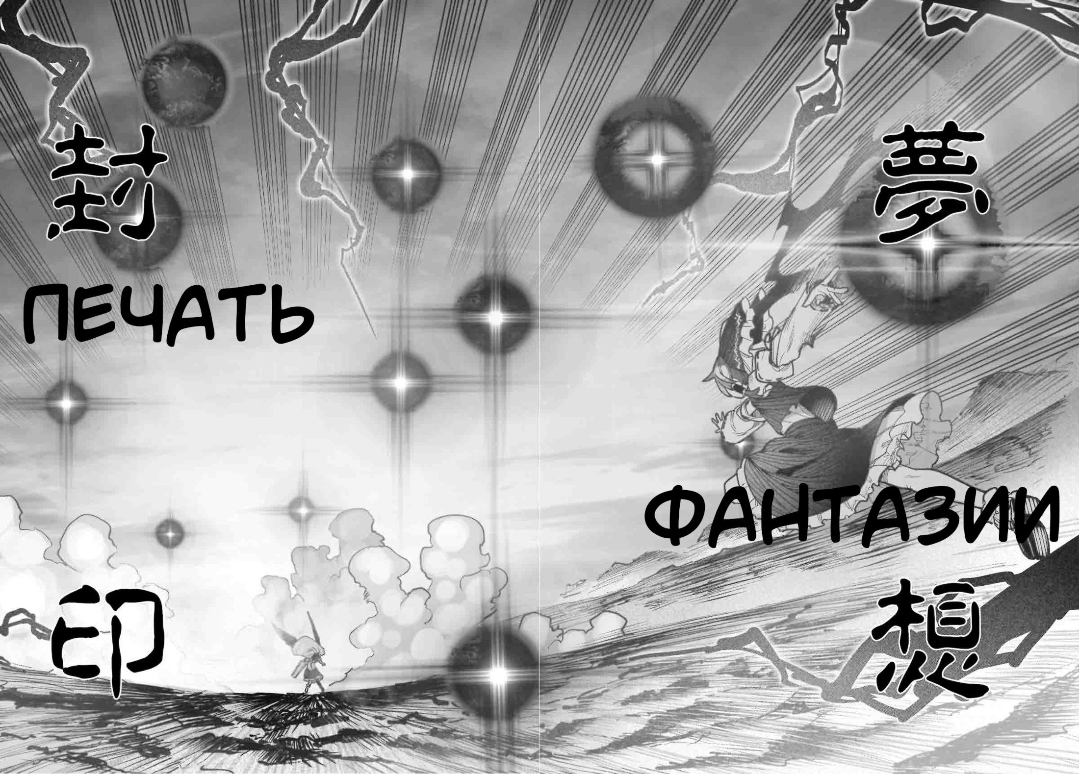 Манга Мошенничество детектива Сатори - Глава 11 Страница 44