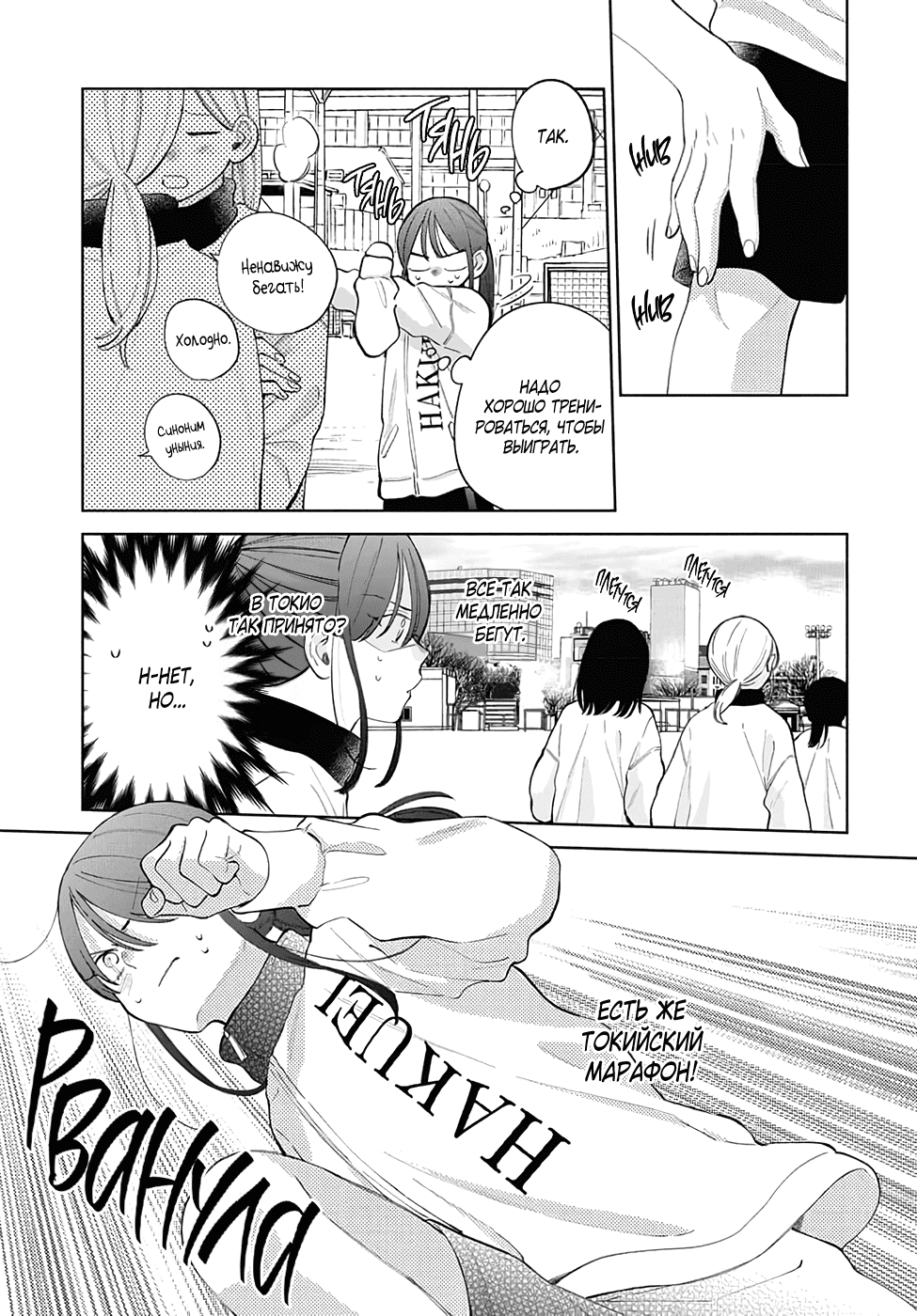 Манга Бездомная кошка и волк - Глава 21 Страница 19