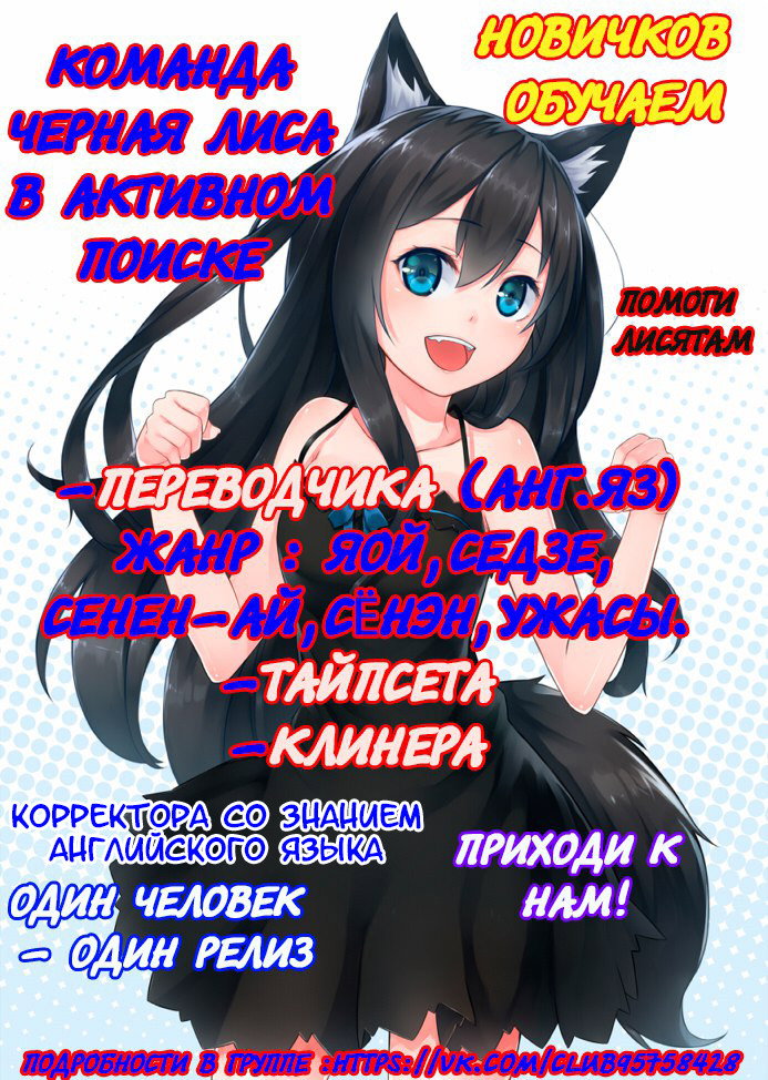 Манга Сладкая западня - Глава 0 Страница 13