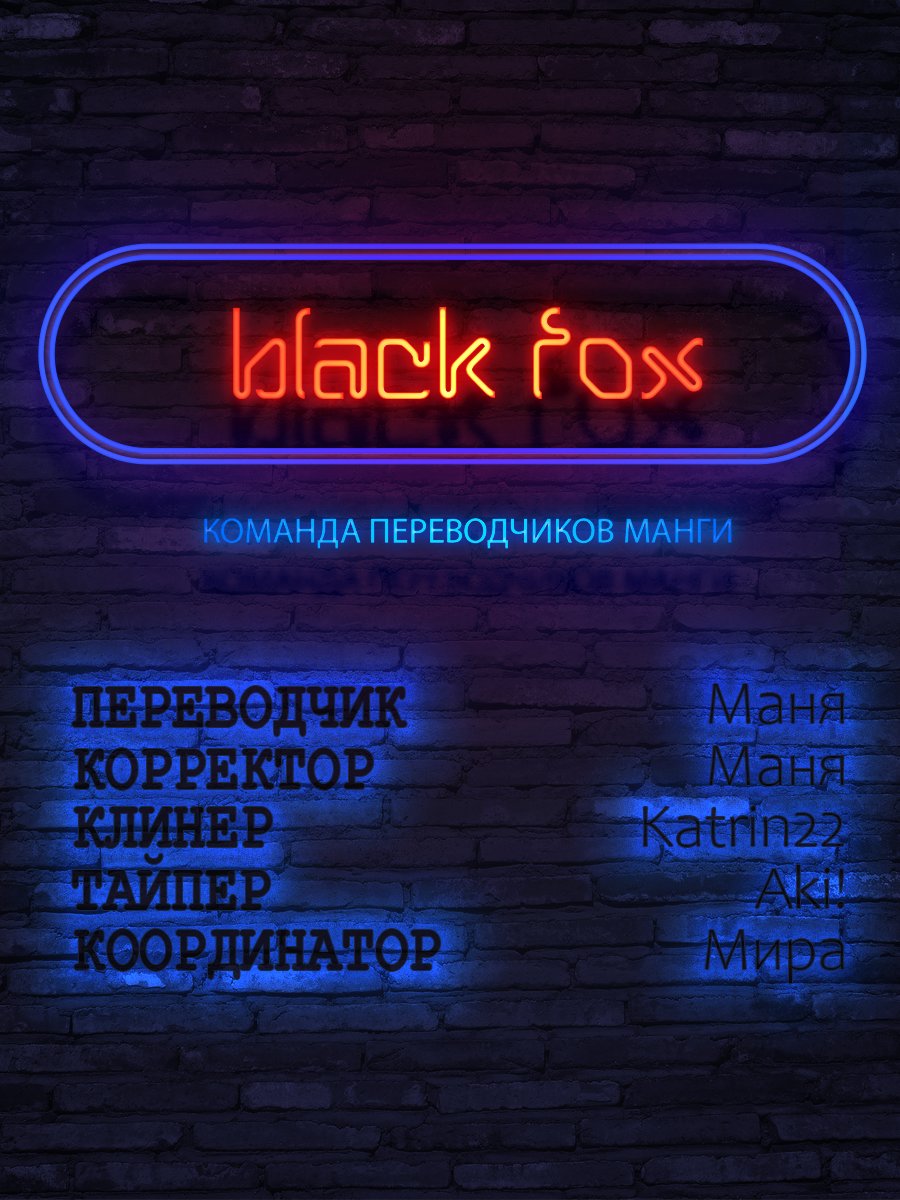 Манга Сладкая западня - Глава 87 Страница 12
