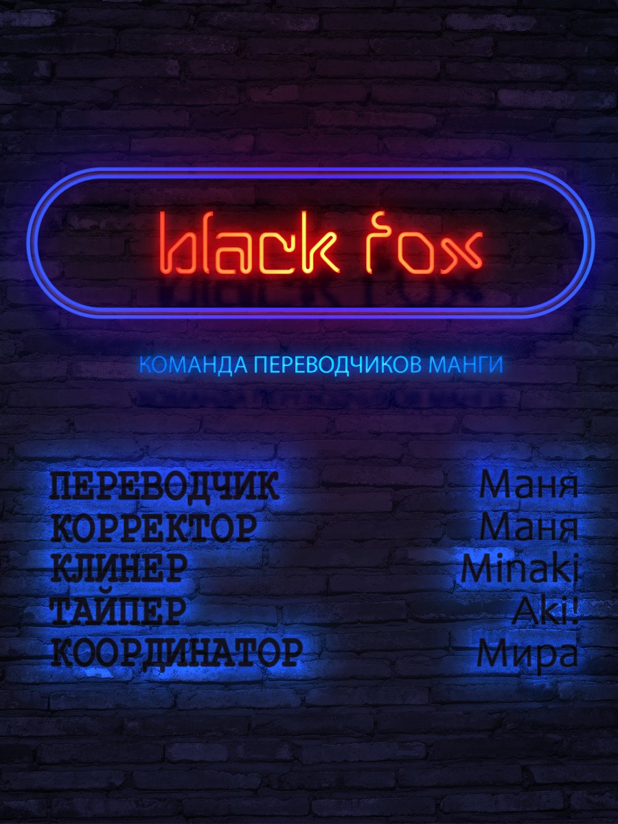 Манга Сладкая западня - Глава 97 Страница 15