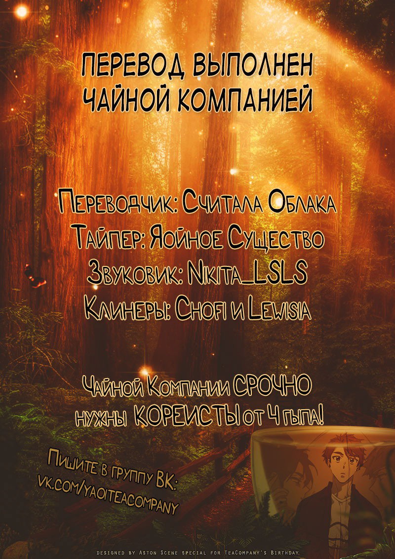Манга Добро Пожаловать в Любовное Кафе - Глава 1 Страница 13