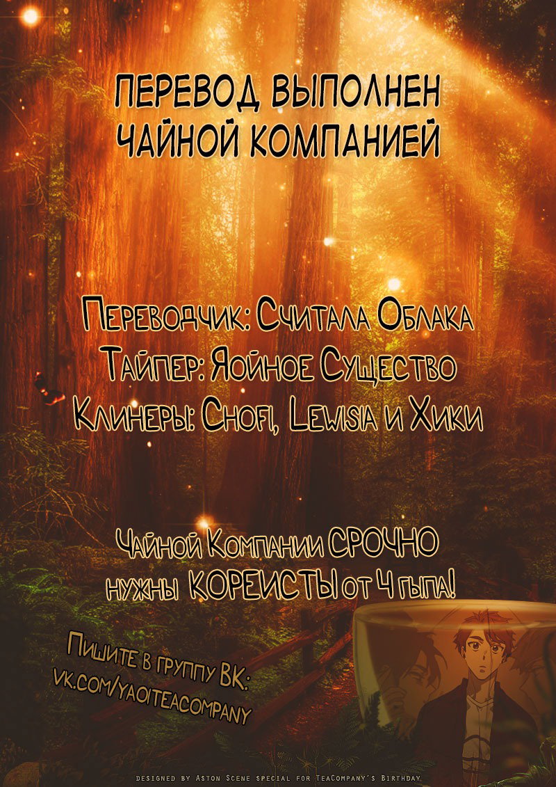 Манга Добро Пожаловать в Любовное Кафе - Глава 2 Страница 10