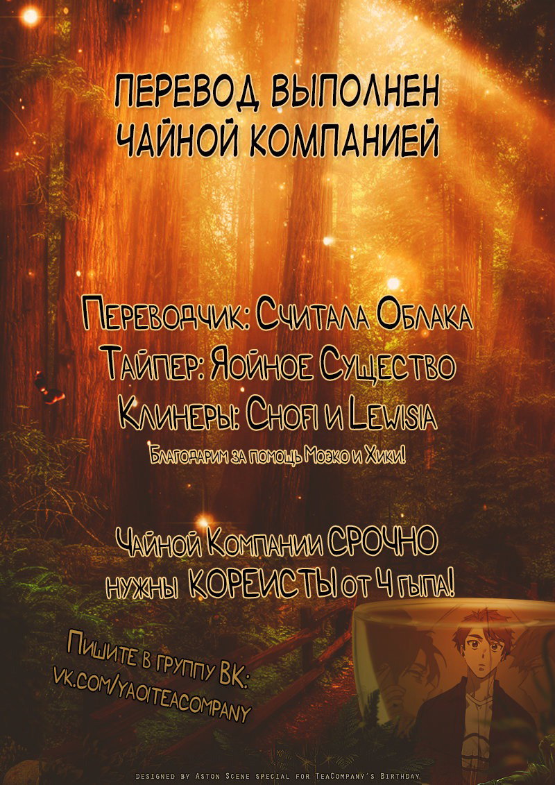Манга Добро Пожаловать в Любовное Кафе - Глава 4 Страница 11