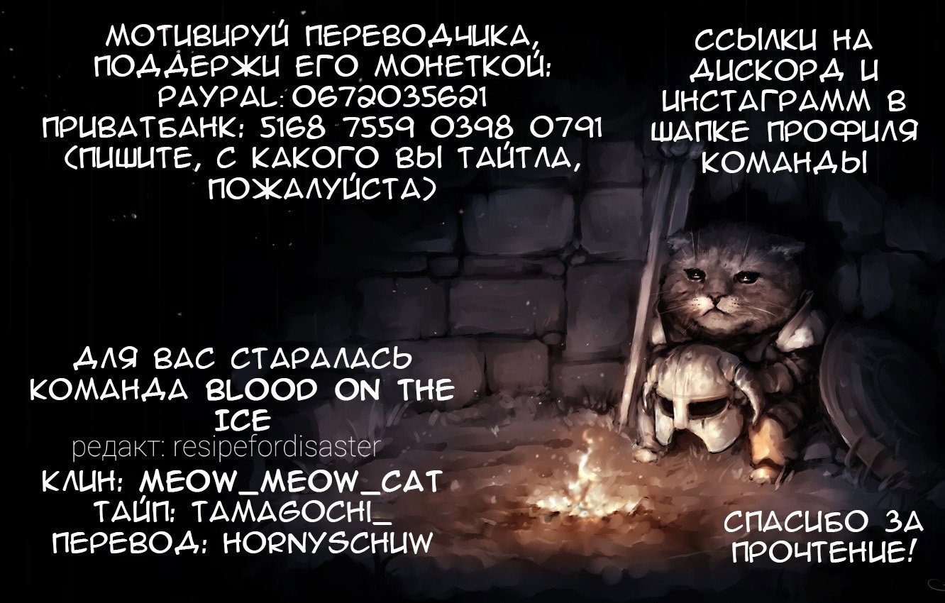 Манга Гора Нирвана - Глава 21 Страница 11