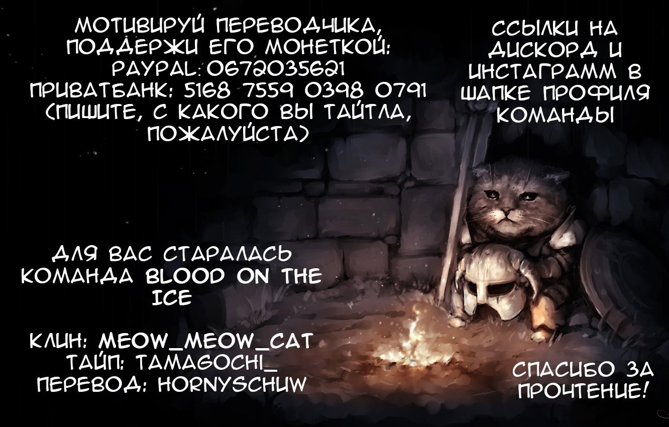 Манга Гора Нирвана - Глава 19 Страница 10