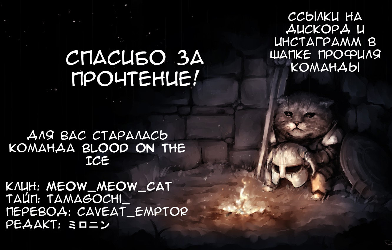 Манга Гора Нирвана - Глава 33 Страница 11