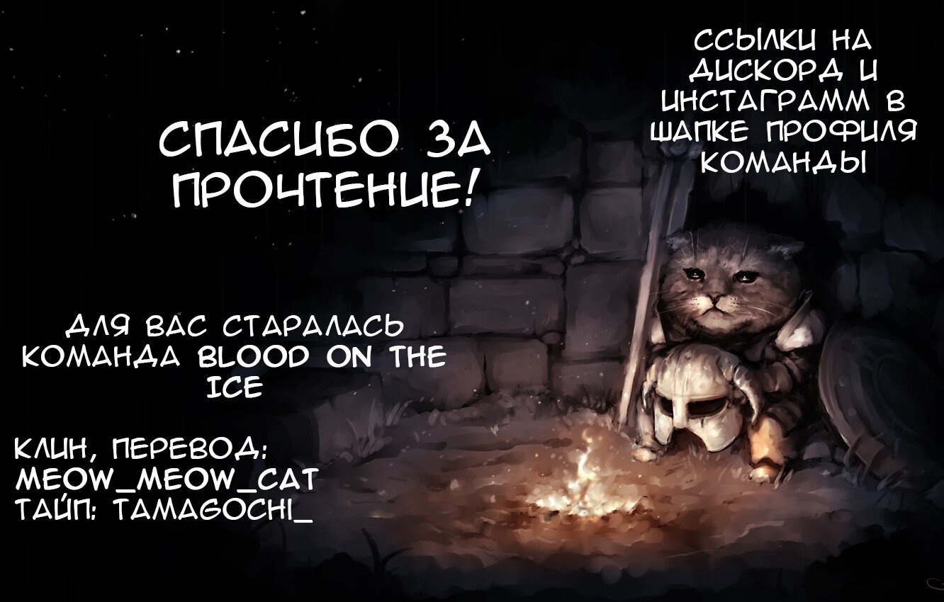 Манга Гора Нирвана - Глава 45 Страница 12