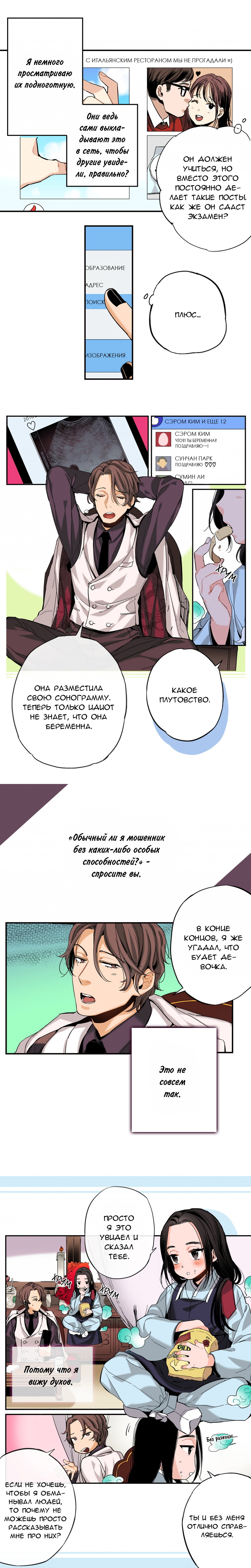 Манга Принц Бари - Глава 1 Страница 8
