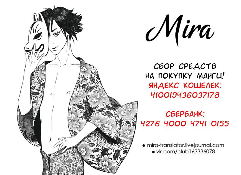 Манга Принц Бари - Глава 79 Страница 6