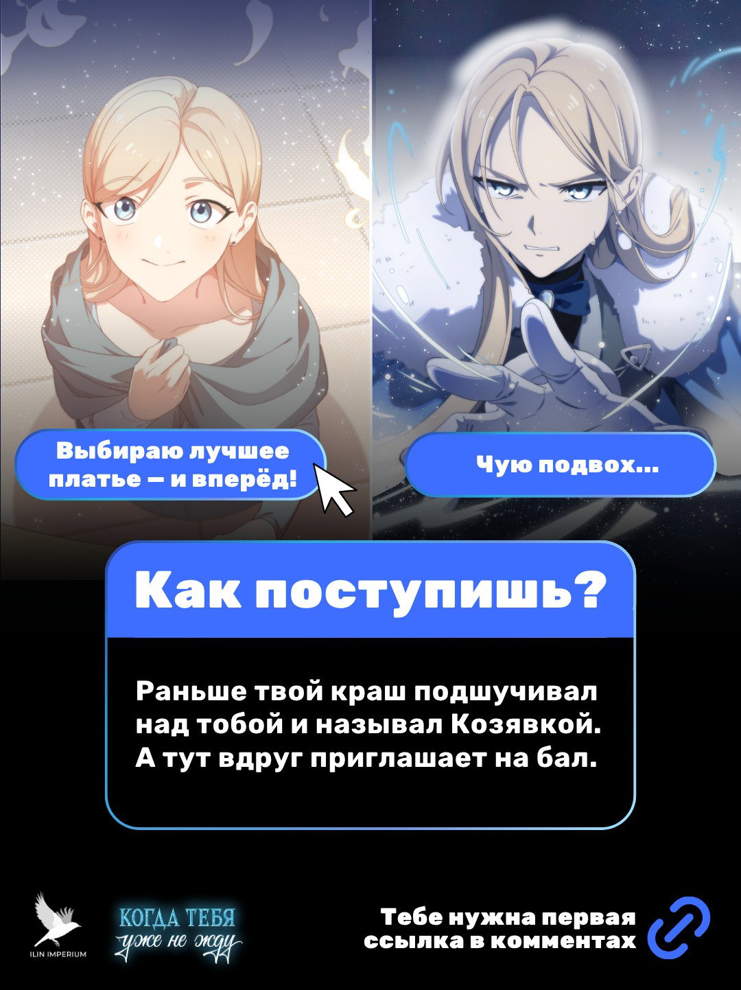 Манга Второй брак императрицы - Глава 238 Страница 67
