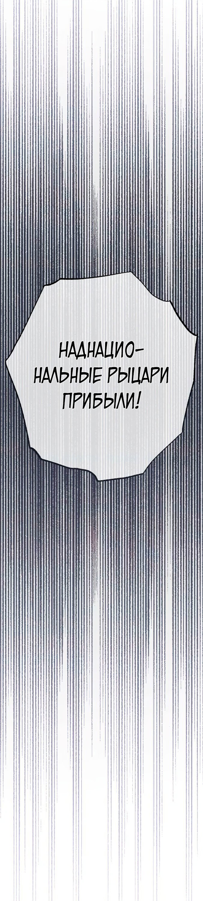 Манга Второй брак императрицы - Глава 212 Страница 42