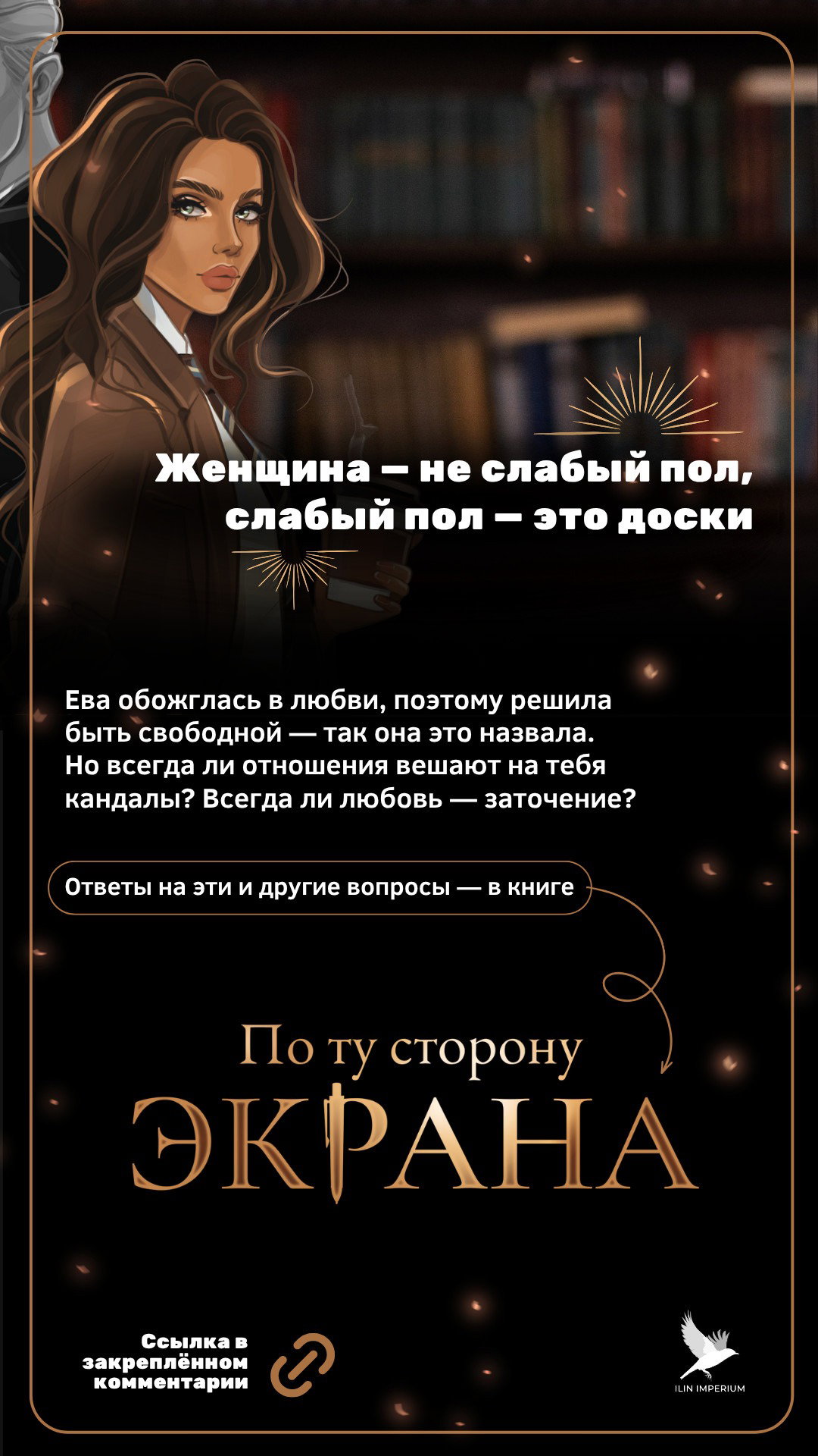 Манга Второй брак императрицы - Глава 220 Страница 59