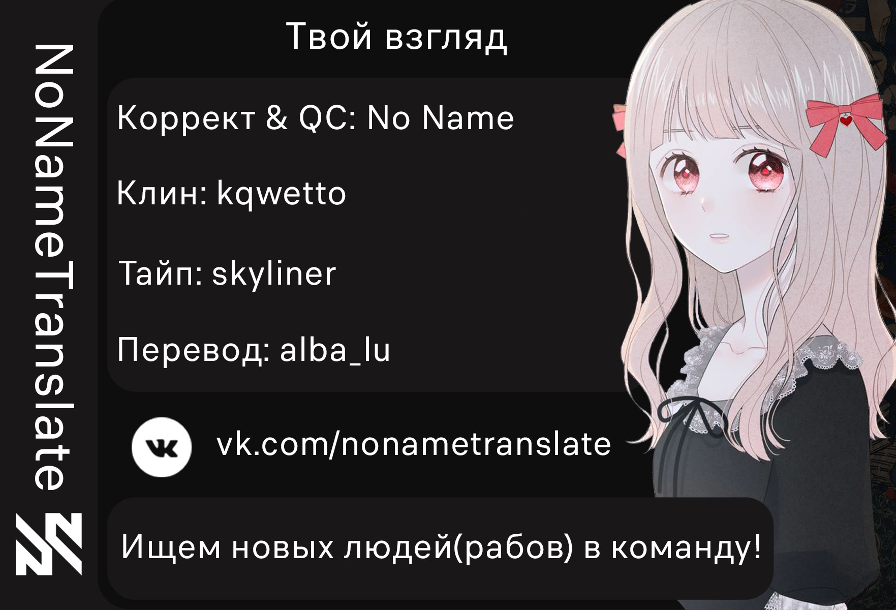 Манга Твой взгляд - Глава 6.5 Страница 9
