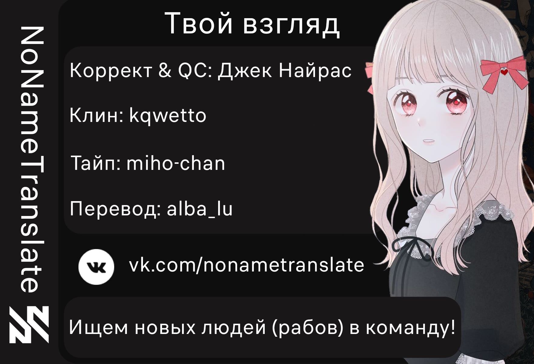 Манга Твой взгляд - Глава 7.5 Страница 5
